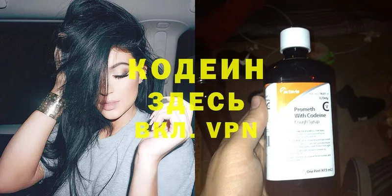 Кодеиновый сироп Lean Purple Drank  Кизляр 