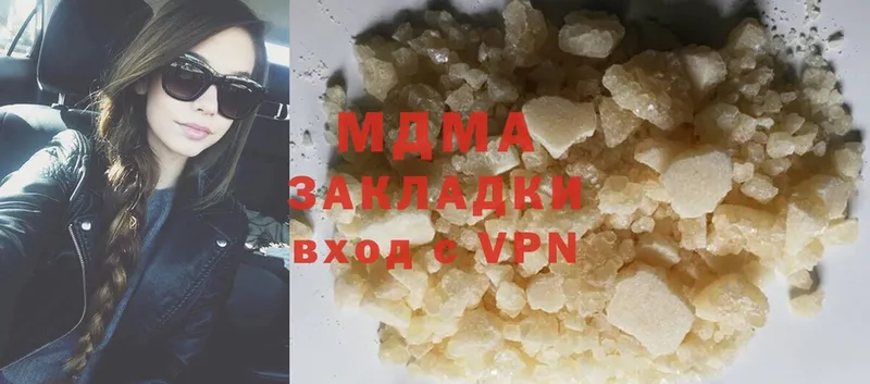 что такое наркотик  Кизляр  MDMA VHQ 